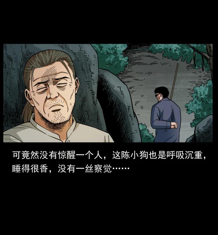 幽冥诡匠 441 羽人之境 第38页
