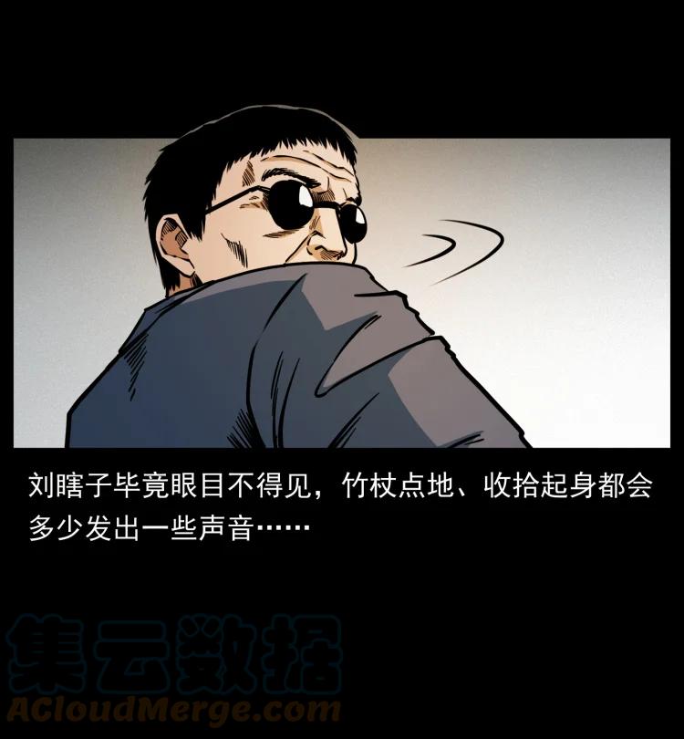 幽冥诡匠 441 羽人之境 第37页