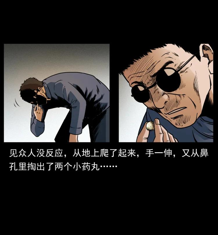幽冥诡匠 441 羽人之境 第35页