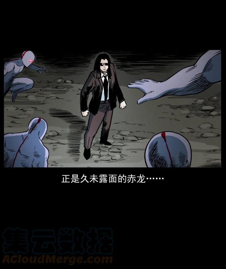 幽冥诡匠 442 羽人现身 第64页