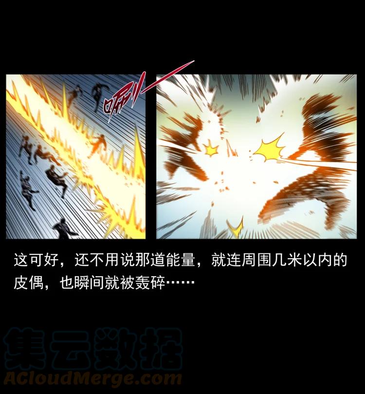 幽冥诡匠 442 羽人现身 第76页
