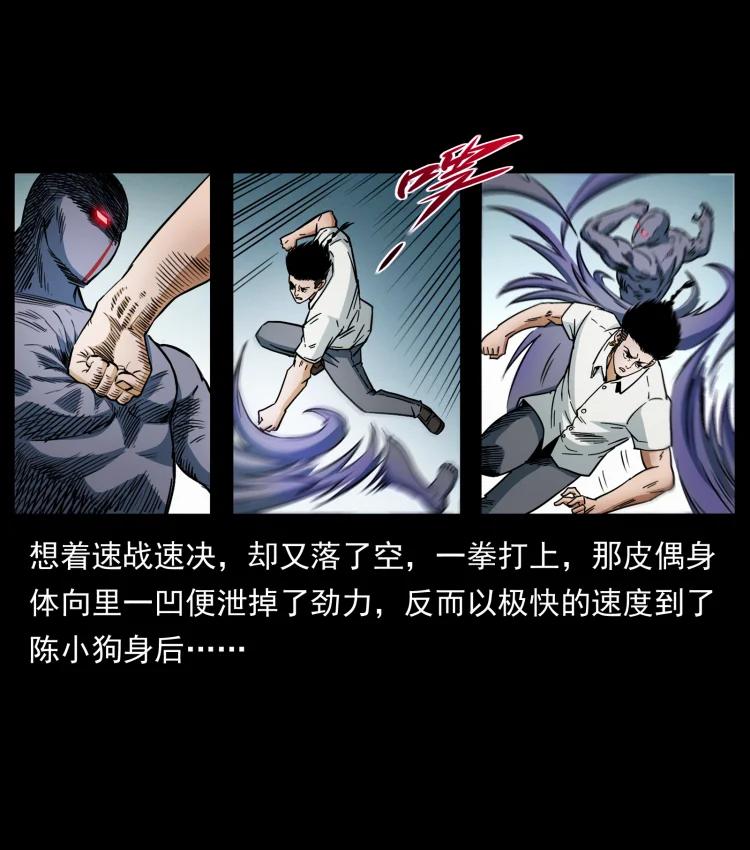 幽冥诡匠 442 羽人现身 第53页