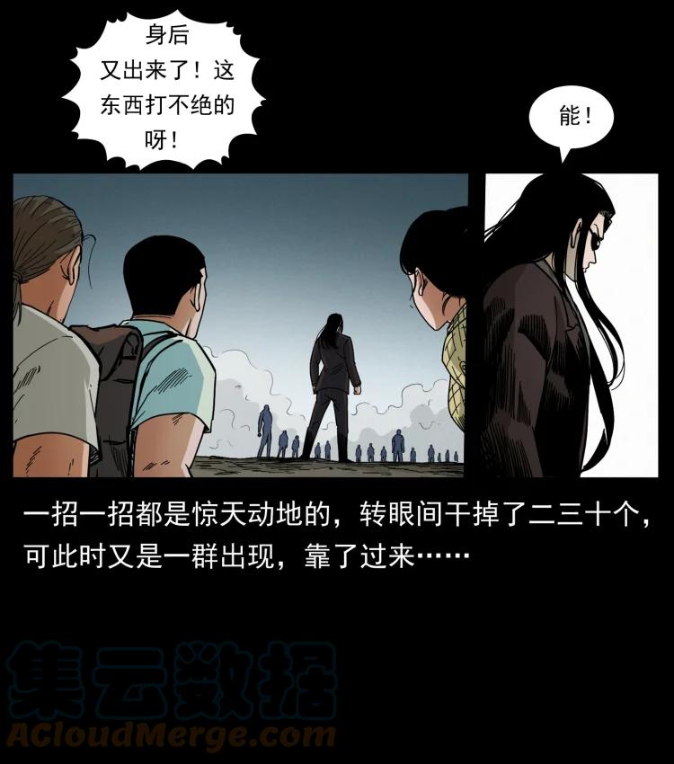 幽冥诡匠 442 羽人现身 第73页