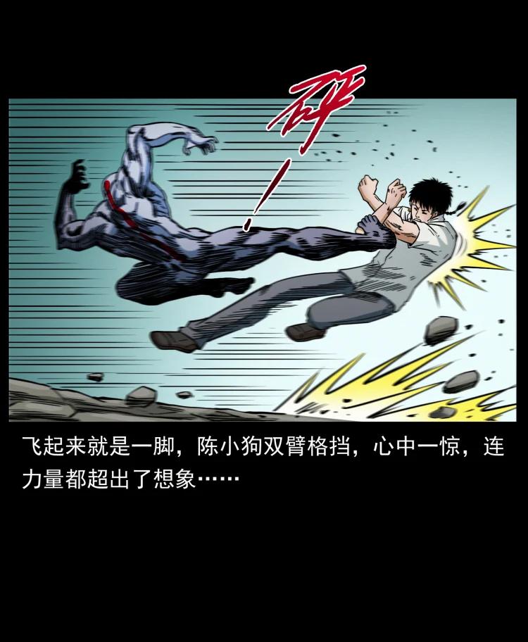 幽冥诡匠 442 羽人现身 第51页