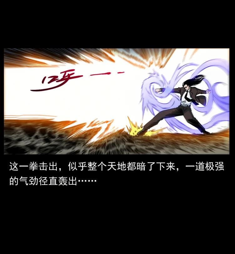 幽冥诡匠 442 羽人现身 第75页