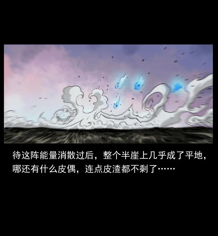 幽冥诡匠 442 羽人现身 第77页