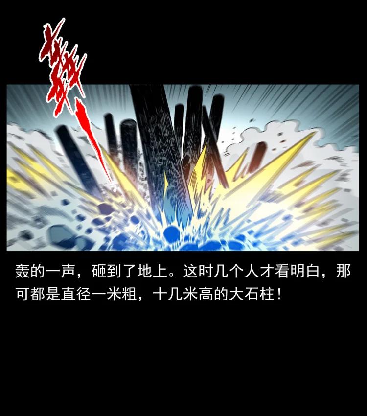 幽冥诡匠 442 羽人现身 第80页