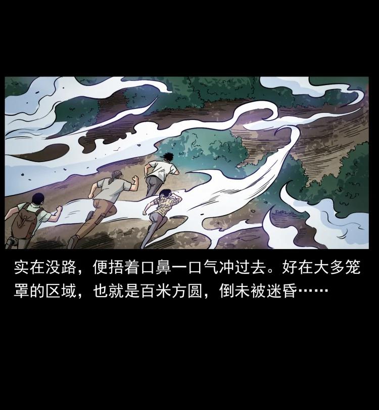 幽冥诡匠 442 羽人现身 第23页