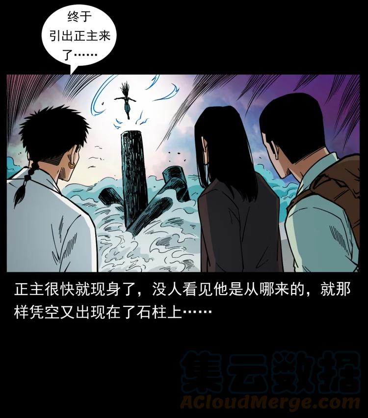 幽冥诡匠 442 羽人现身 第82页