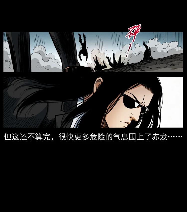 幽冥诡匠 442 羽人现身 第68页