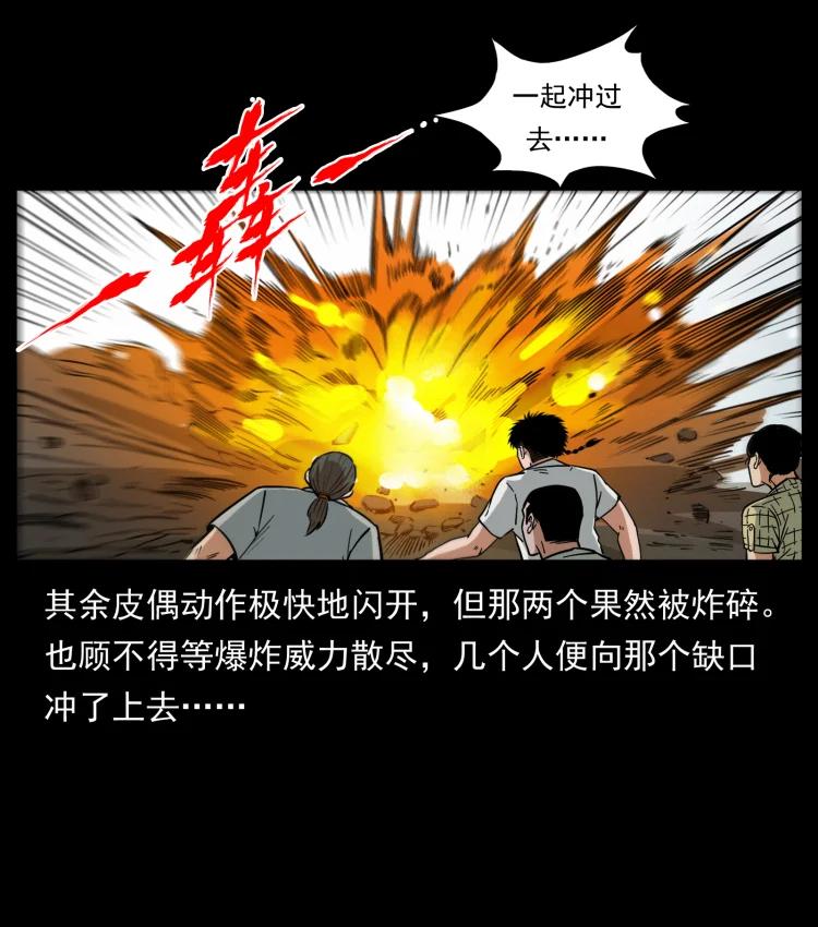 幽冥诡匠 442 羽人现身 第45页