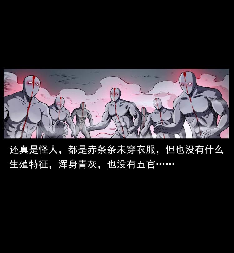 幽冥诡匠 442 羽人现身 第32页