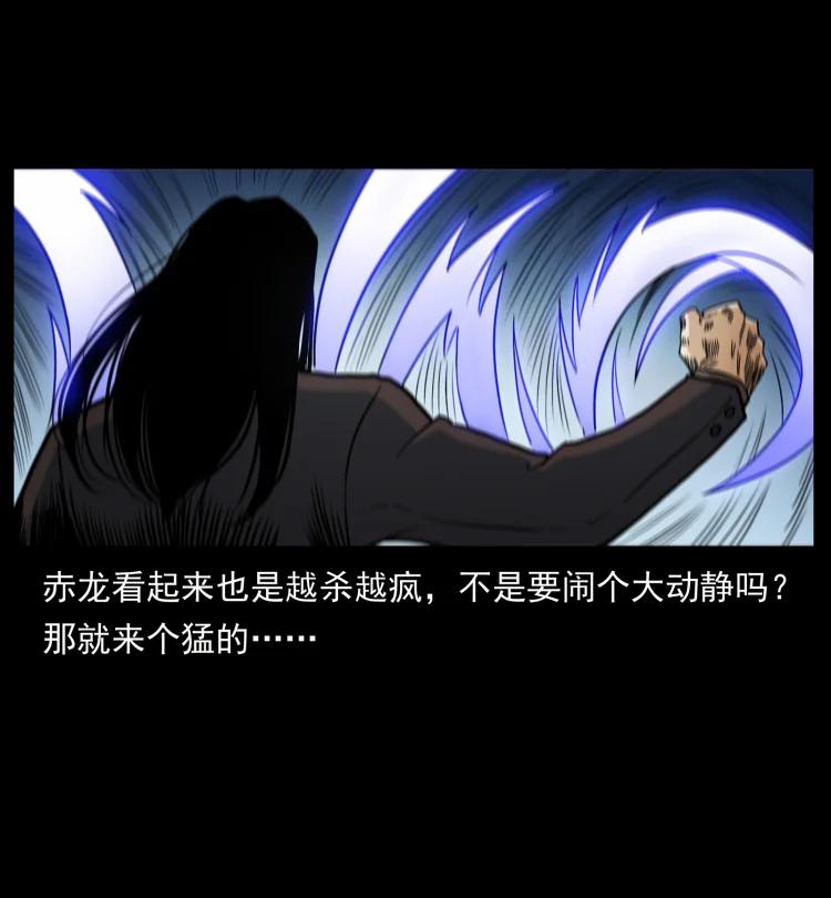 幽冥诡匠 442 羽人现身 第74页