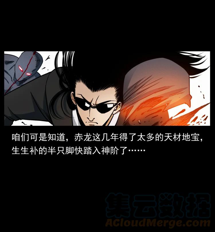 幽冥诡匠 442 羽人现身 第70页