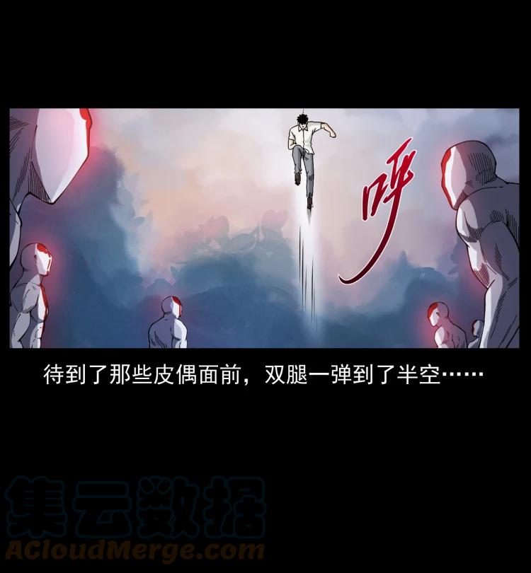 幽冥诡匠 442 羽人现身 第40页