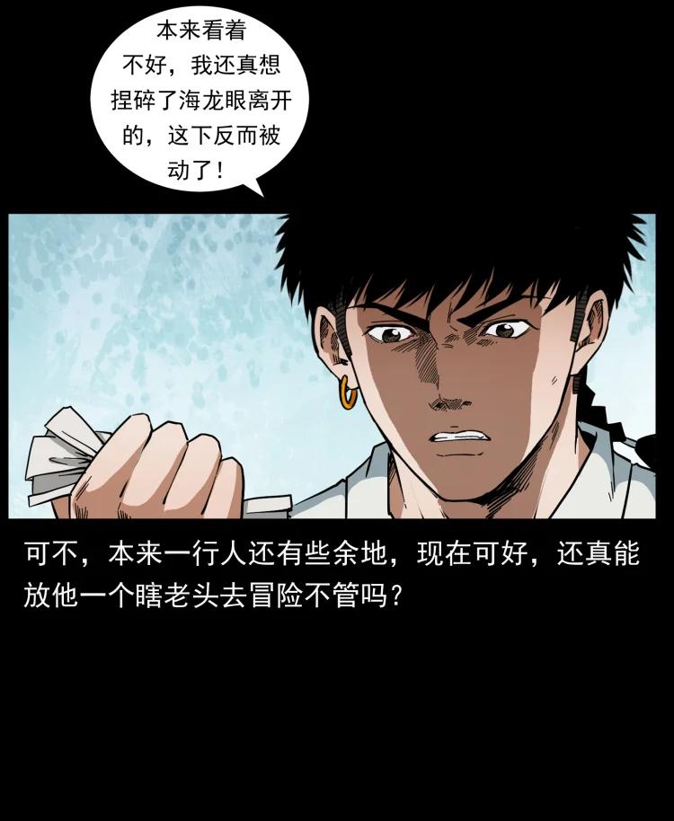 幽冥诡匠 442 羽人现身 第8页