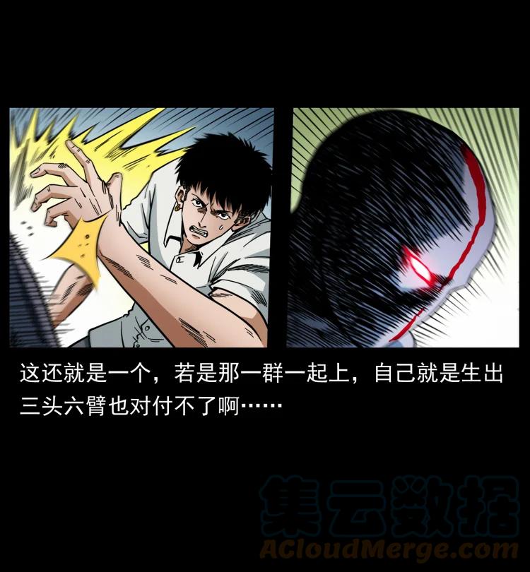 幽冥诡匠 442 羽人现身 第52页