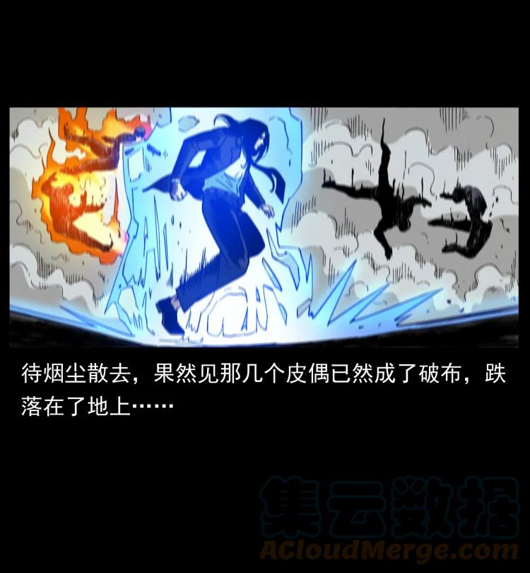 幽冥诡匠 442 羽人现身 第67页