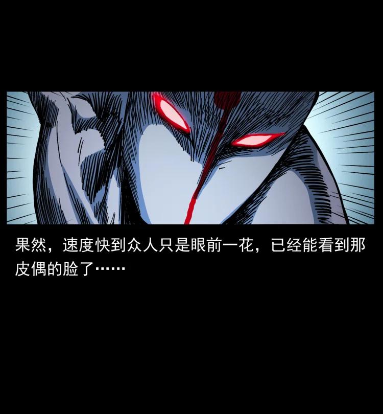 幽冥诡匠 442 羽人现身 第50页