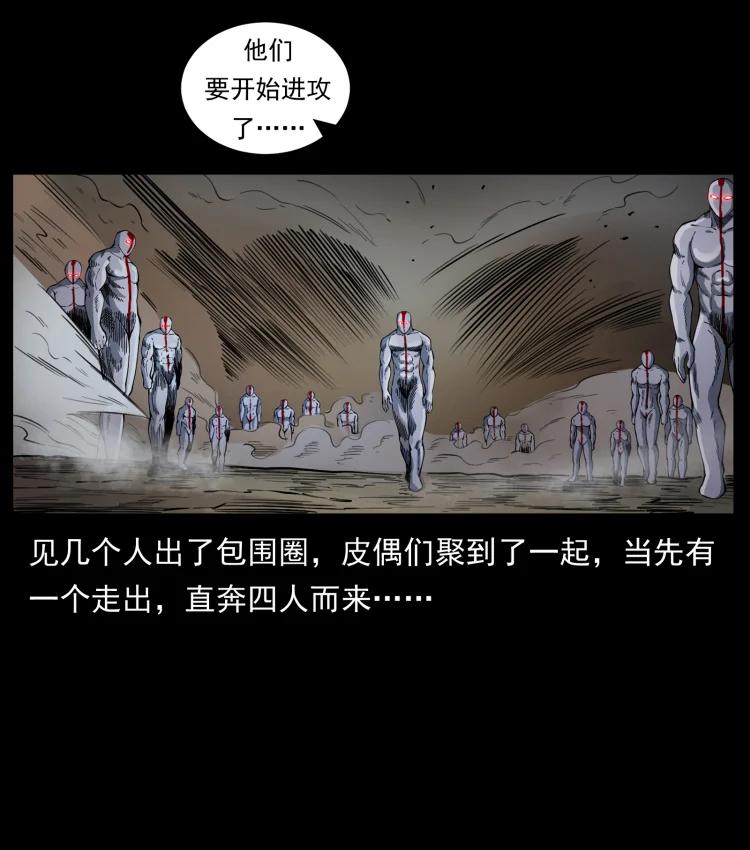 幽冥诡匠 442 羽人现身 第47页