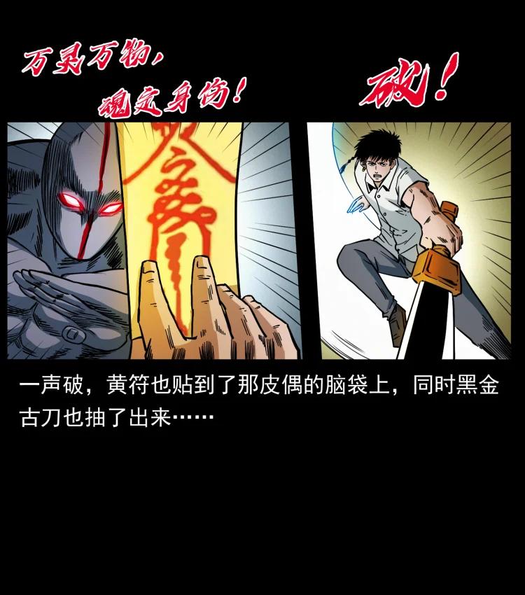 幽冥诡匠 442 羽人现身 第56页