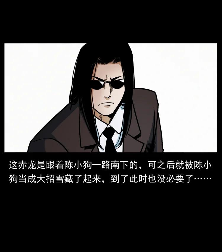幽冥诡匠 442 羽人现身 第65页