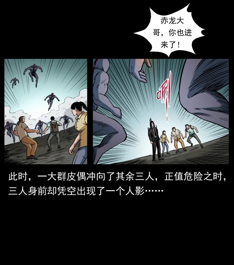 幽冥诡匠 442 羽人现身 第63页