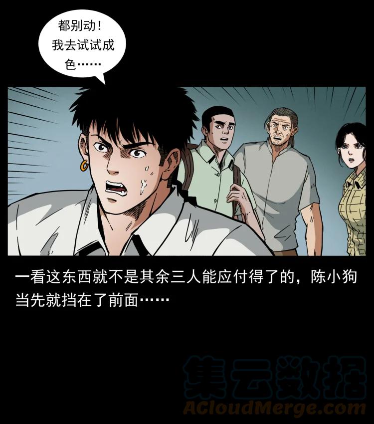 幽冥诡匠 442 羽人现身 第49页