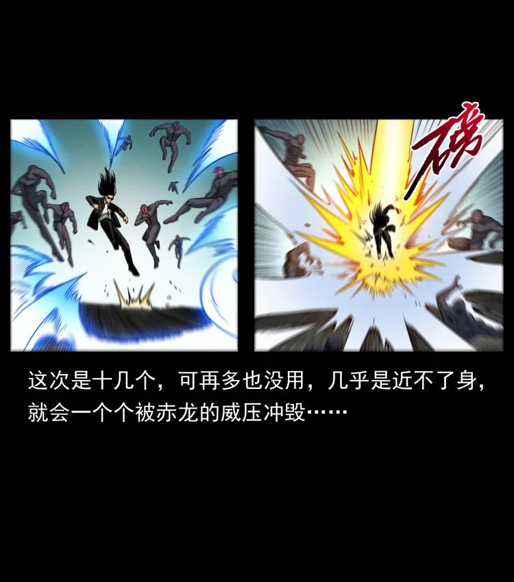 幽冥诡匠 442 羽人现身 第69页