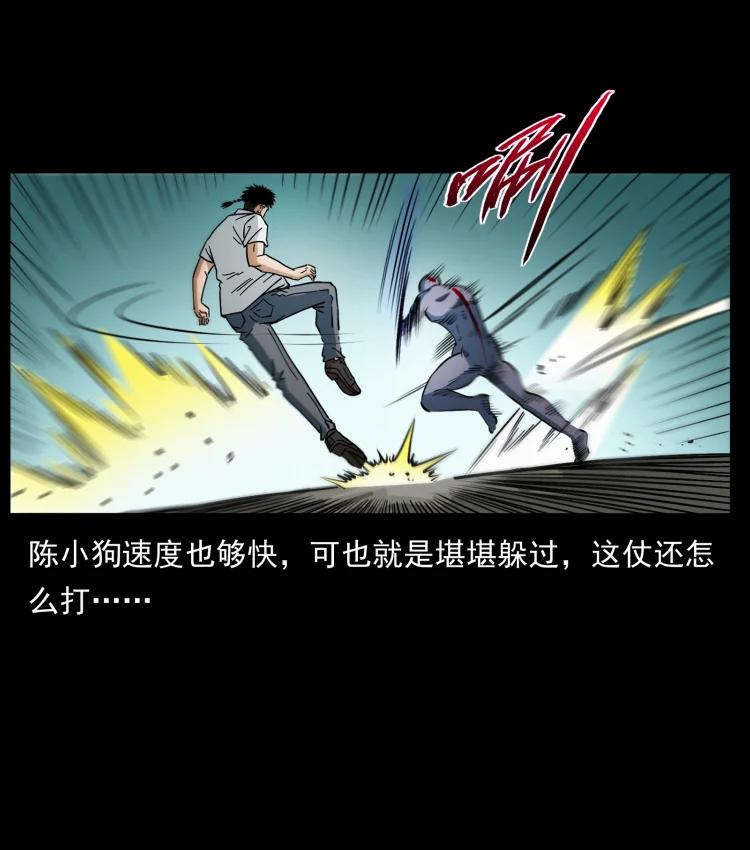 幽冥诡匠 442 羽人现身 第54页