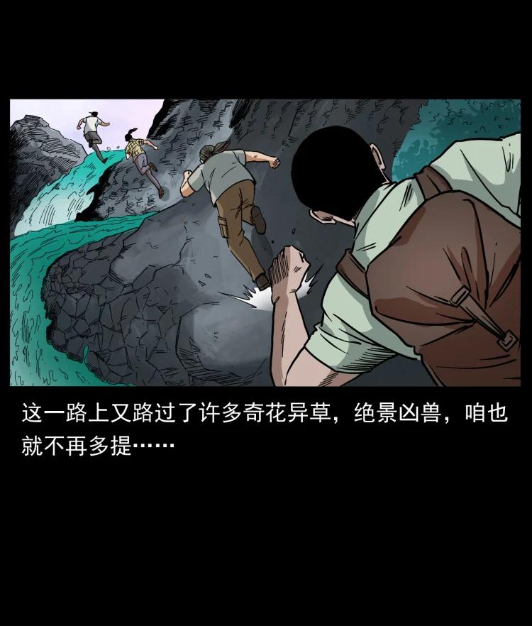 幽冥诡匠 442 羽人现身 第20页