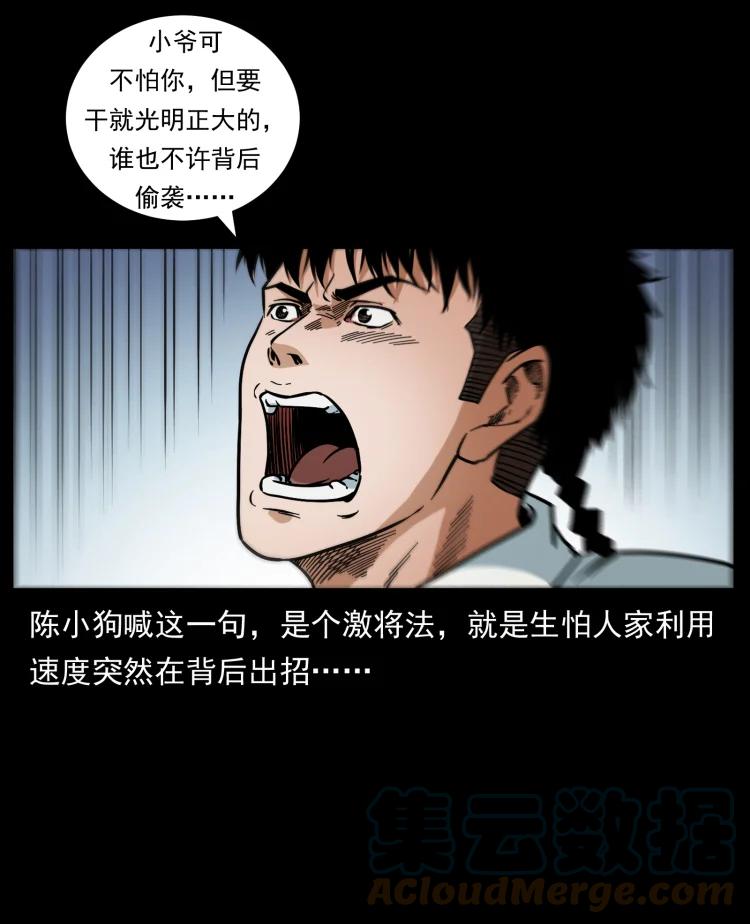 幽冥诡匠 443 目中无人 第64页