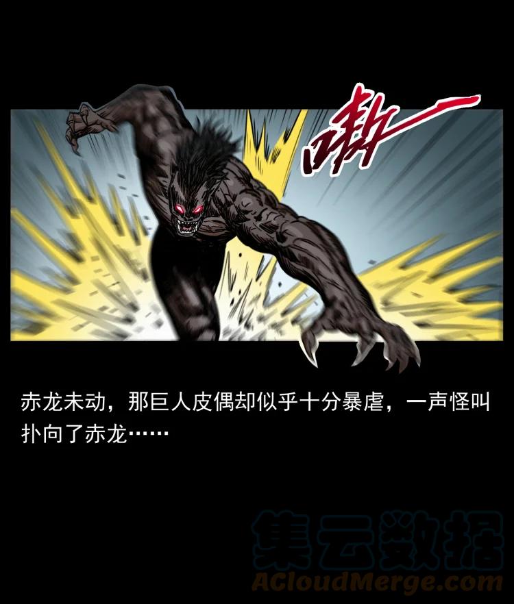 幽冥诡匠 443 目中无人 第28页