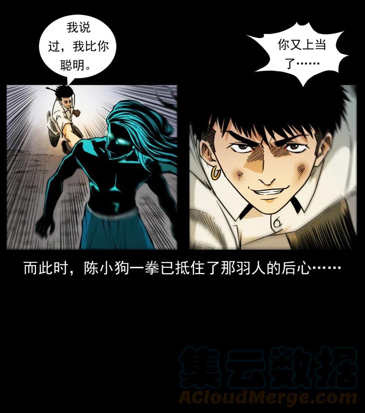 幽冥诡匠 443 目中无人 第85页