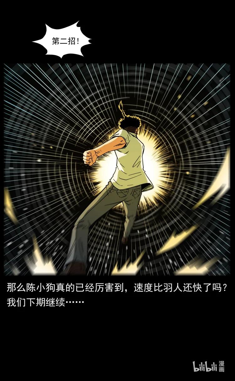 幽冥诡匠 443 目中无人 第87页