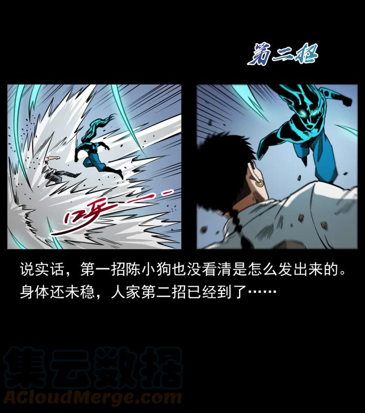 幽冥诡匠 443 目中无人 第70页