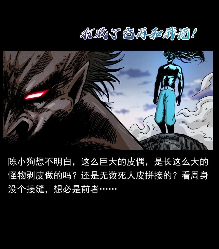 幽冥诡匠 443 目中无人 第24页