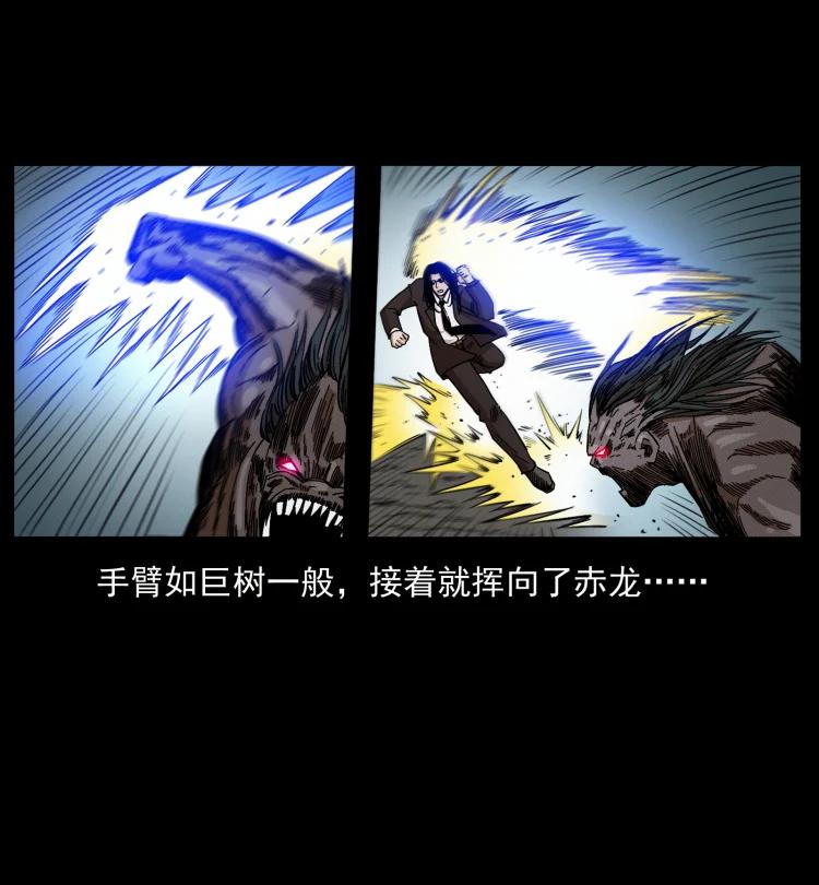 幽冥诡匠 443 目中无人 第29页