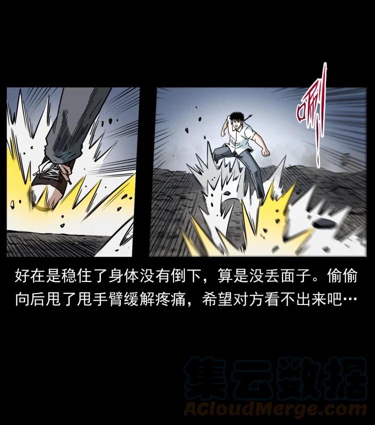 幽冥诡匠 443 目中无人 第73页