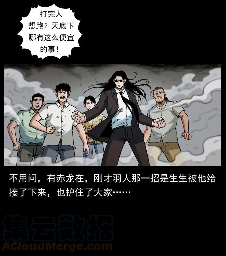 幽冥诡匠 443 目中无人 第10页