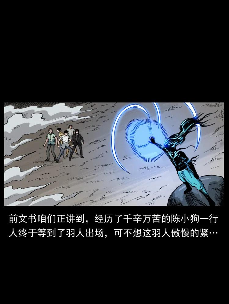 幽冥诡匠 443 目中无人 第2页