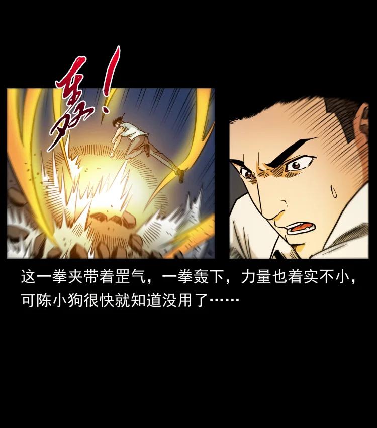 幽冥诡匠 443 目中无人 第68页