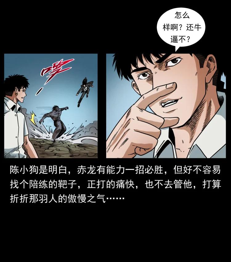 幽冥诡匠 443 目中无人 第56页