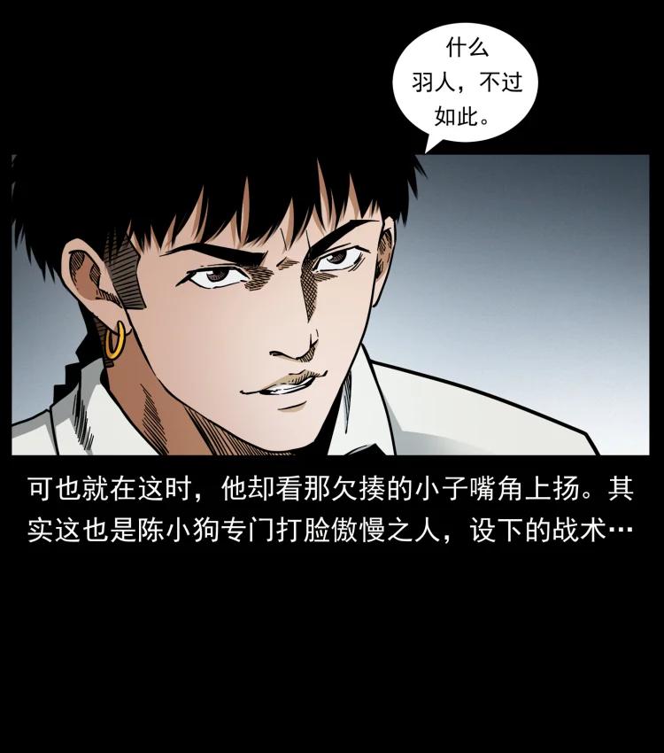 幽冥诡匠 443 目中无人 第42页