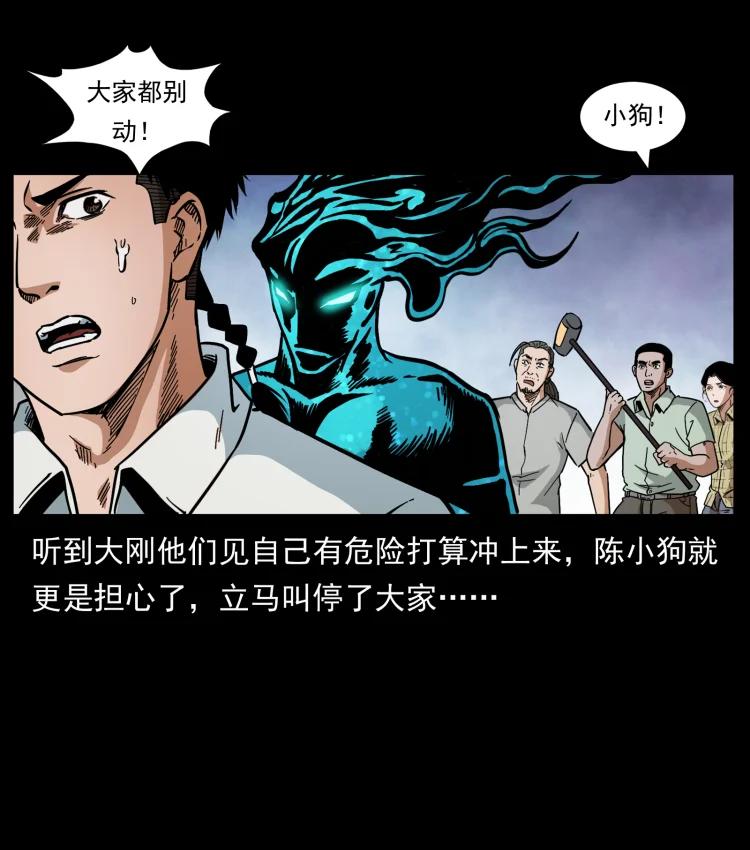 幽冥诡匠 443 目中无人 第60页