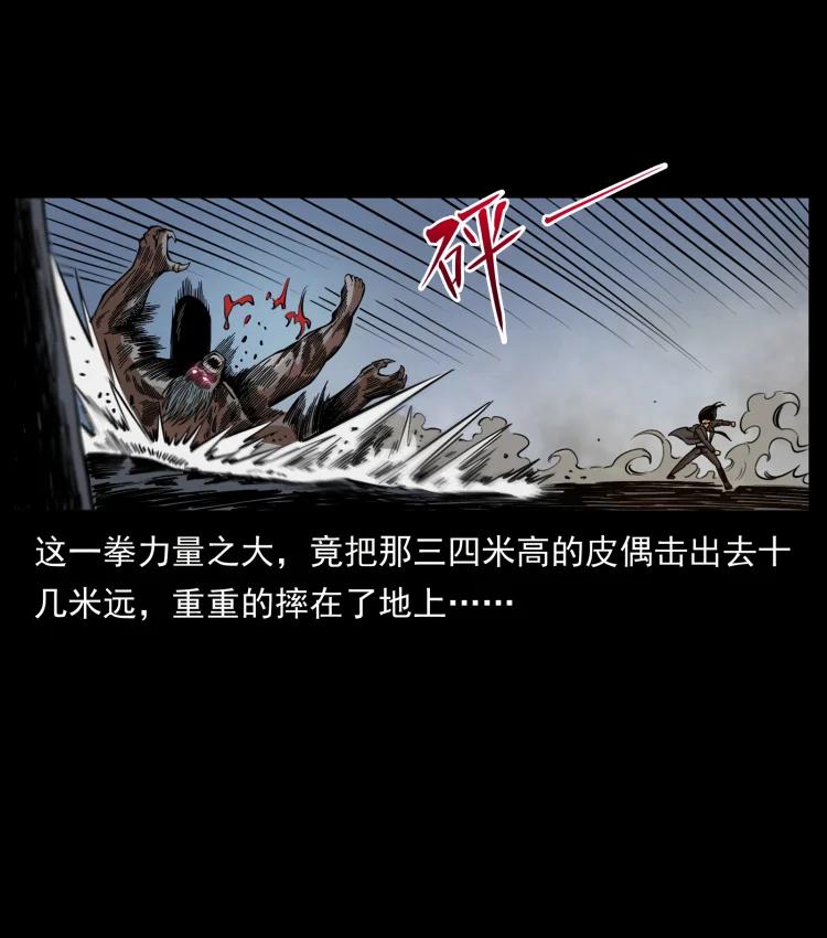 幽冥诡匠 443 目中无人 第53页