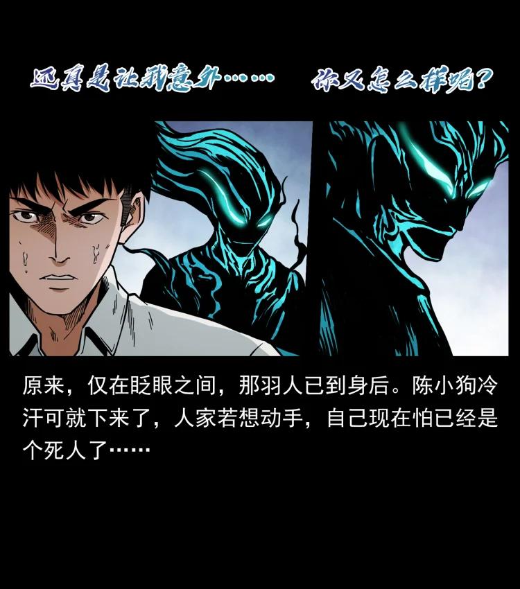 幽冥诡匠 443 目中无人 第59页