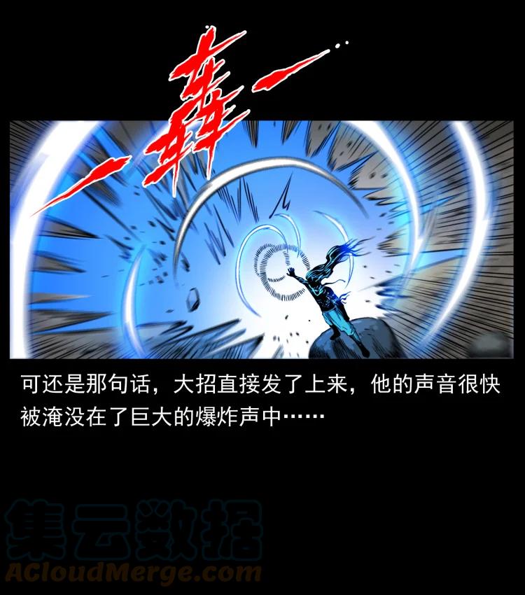 幽冥诡匠 443 目中无人 第4页