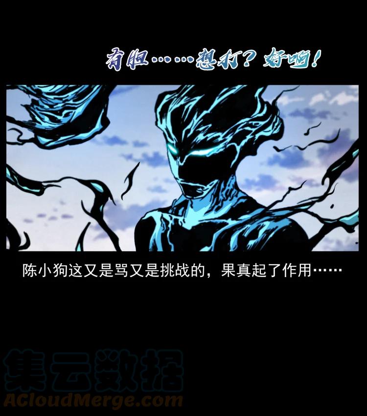 幽冥诡匠 443 目中无人 第16页