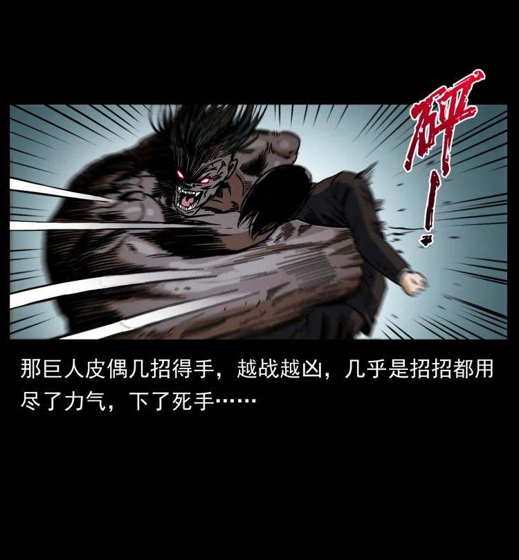 幽冥诡匠 443 目中无人 第36页